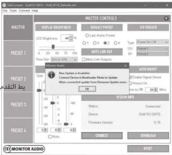 MONITOR AUDIO Gold 300 - تحديث البرنامج الثالث على Sub - 1