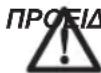 DEWALT DWE4156 - Ορισμοί: Οδηγίες ασφαλείας - 2