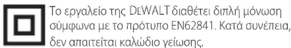 DEWALT D26500 - Ηλεκτρική ασφάλεια - 1