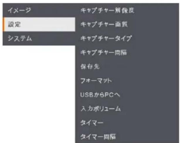 AVer AVerVision M90UHD - OSD メニュー - 2
