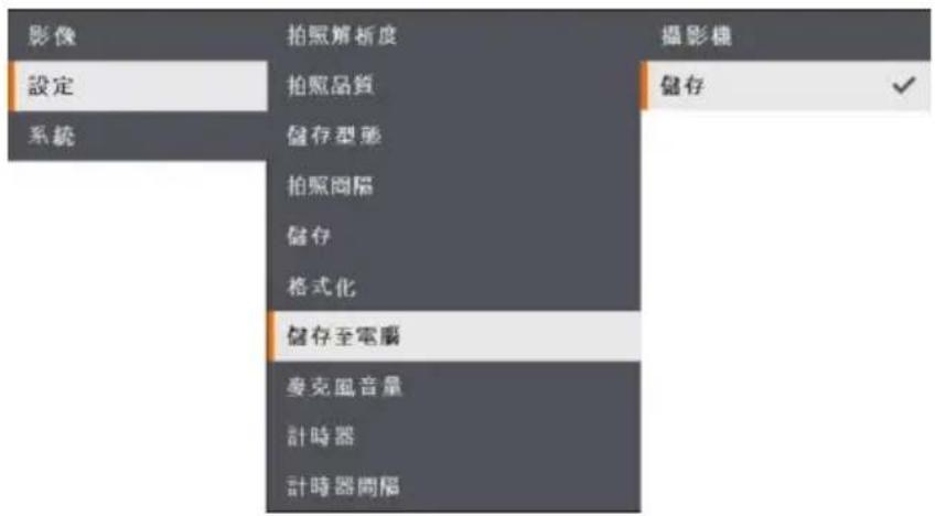 AVer AVerVision M90UHD - 連接 USB 傳輸線之前,請務必閱讀並遵守以下說明。 - 1