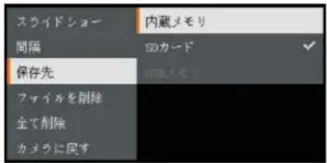 AVer AVerVision M11-8MV - 再生に使用する保存先ストレージの指定 - 1