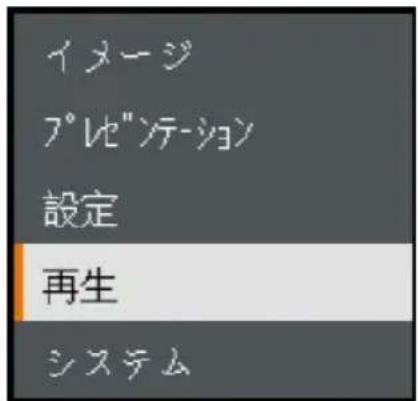 AVer AVerVision M11-8MV - プレイバックモードへの切替 - 2