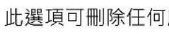 AVer AVerVision M11-8MV - 若要切換至註解模式，請在播放工具列上選擇 - 17