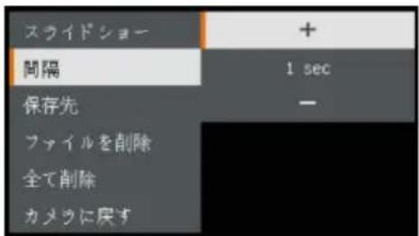 AVer AVerVision M11-8MV - 画像が切り替わる間隔の設定 - 1