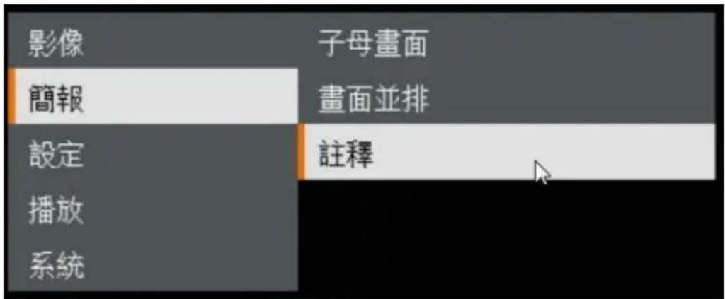 AVer AVerVision M11-8MV - 註解 - 2