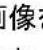 AVer AVerVision M11-8MV - 注釈モード - 20