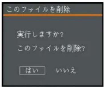 AVer AVerVision M11-8MV - ファイルの削除 - 1