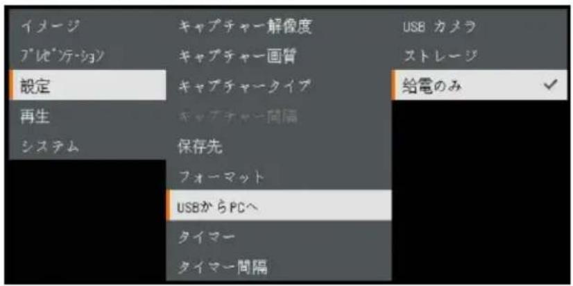 AVer AVerVision M11-8MV - PC の USB 端子から M11-8MV へ給電する場合 - 2