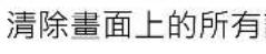 AVer AVerVision M11-8MV - 若要切換至註解模式，請在播放工具列上選擇 - 19