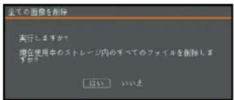 AVer AVerVision M11-8MV - ファイルをすべて削除 - 1