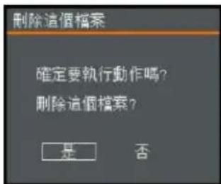AVer AVerVision M11-8MV - 删除文件 - 1