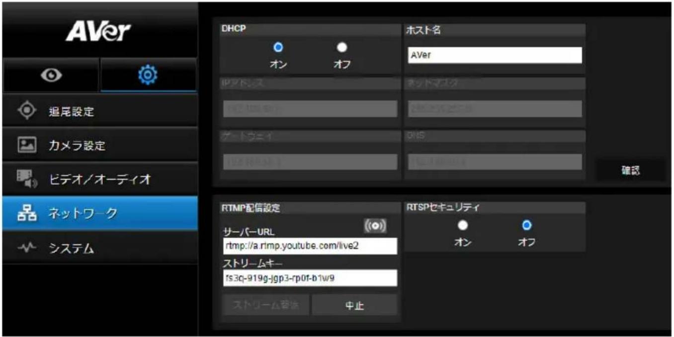 AVer DL10 - ネットワーク - 1