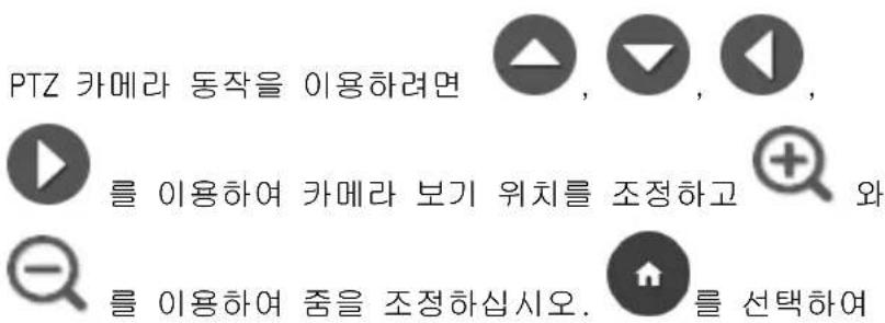 AVer DL10 - 수동 팬-틸트 속도 조정 - 2