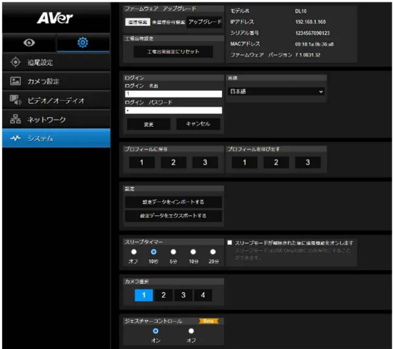 AVer DL10 - システム - 1
