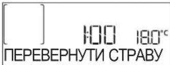 WHIRLPOOL AMW 6440 FB - TURN OR STIR FOOD (ПЕРЕВЕРТАННЯ АБО РОЗМИШУВАННЯ ПРОДУКТУ) - 1