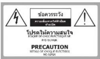 Aconatic 50US200AN - คำเตือน - 1