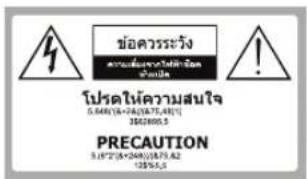 Aconatic 32HD513AN - คำเตือน - 1