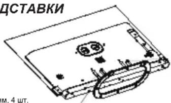 HAIER H55C900UX - ПОДСТАВКА И НАСТЕННОЕ КРЕПЛЕНИЕ - 2