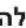 Powerworks PD60BCB - .4 אַרְאָה בִיַעֹת אַרְאָה - 3