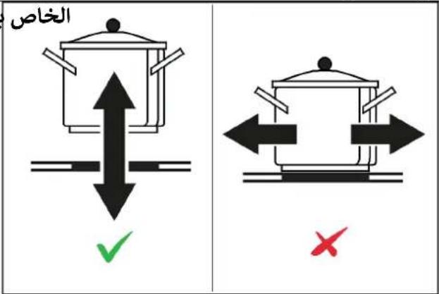 BERTAZZONI P905I2M30NVS - ATT LÅSA UPP REGLAGEN - 6