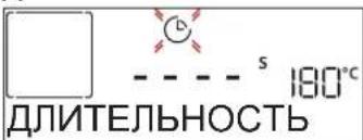 WHIRLPOOL AKZMS 8680 BL - ДЛИТЕЛЬНОСТЬ - 1