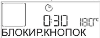 WHIRLPOOL AKZMS 8680 BL - БЛОКИР. КНОПОК - 1