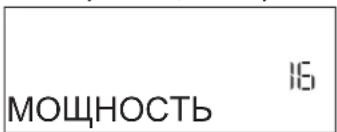 WHIRLPOOL AKZMS 8680 BL - УСТАНОВИТЕ УРОВЕНЬ ПОТРЕБЛЯЕМОЙ МОЩНОСТИ - 1