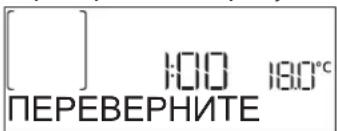 WHIRLPOOL AKZMS 8680 BL - ПАУЗА В ПРИГОТОВЛЕНИИ / ПЕРЕВОРАЧИВАНИЕ ИЛИ ПРОВЕРКА ПРОДУКТОВ - 1