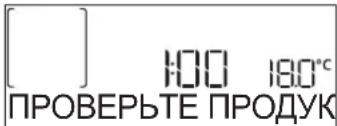 WHIRLPOOL AKZMS 8680 BL - ПАУЗА В ПРИГОТОВЛЕНИИ / ПЕРЕВОРАЧИВАНИЕ ИЛИ ПРОВЕРКА ПРОДУКТОВ - 2