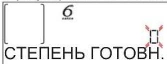 WHIRLPOOL AKZMS 8680 BL - СТЕПЕНЬ ГОТОВН. / ПОДРУМЯНИВАНИЕ - 1