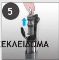 HOOVER HF210H 011 - ΚΑΘΑΡΙΣΜΟΣ ΤΟΥ ΦΙΛΤΡΟΥ ΚΑΙ ΤΟΥ ΚΑΔΟΥ - 5