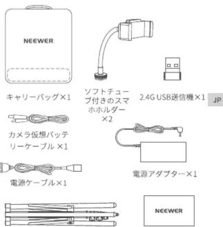 Neewer RL45B - パッケージ内容 - 1
