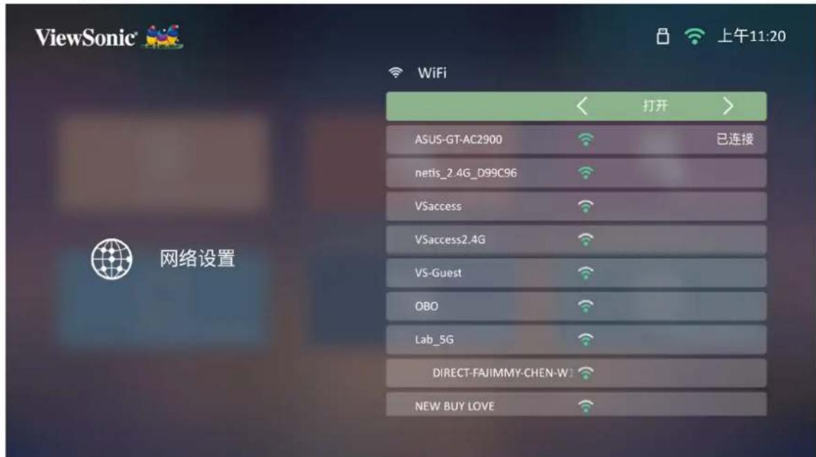 VIEWSONIC PX710-4KS - 网络设置 - 3