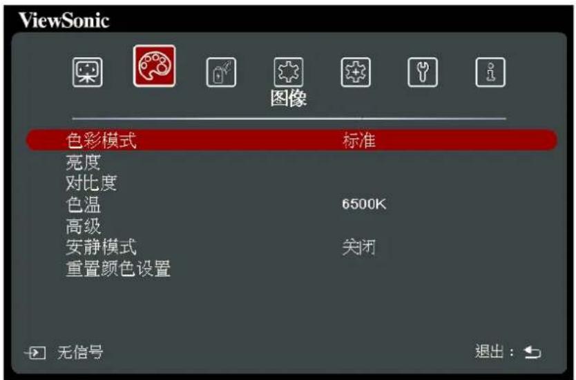 VIEWSONIC PX710-4KS - 图像菜单 - 1