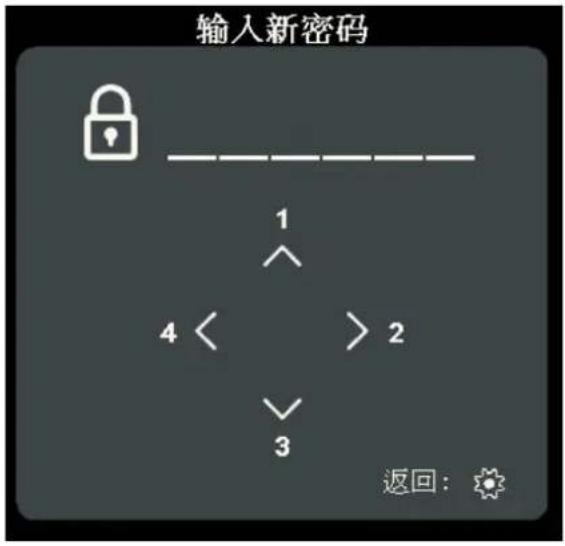 VIEWSONIC PX710-4KS - 设置密码 - 1