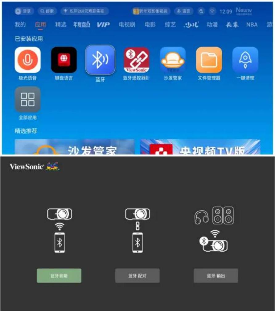 VIEWSONIC PX710-4KS - 蓝牙 - 1