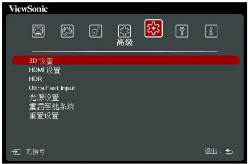 VIEWSONIC PX710-4KS - 高级菜单 - 1