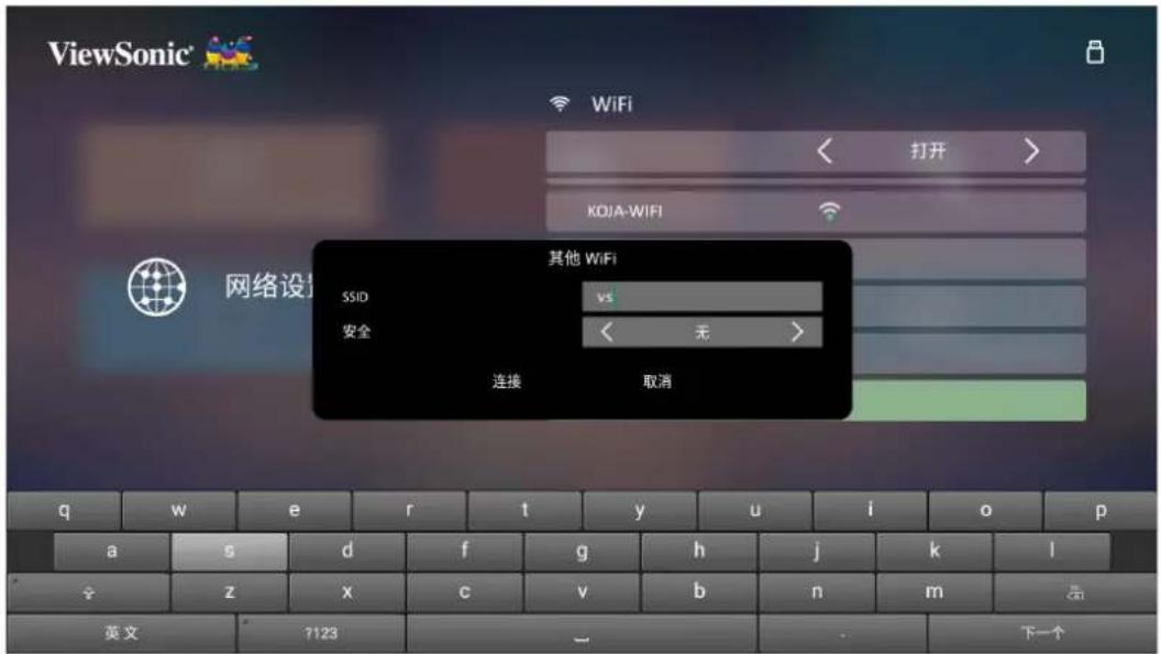 VIEWSONIC PX710-4KS - 自定义 SSID - 2
