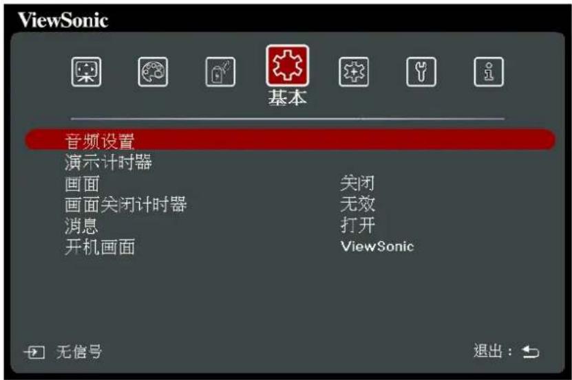 VIEWSONIC PX710-4KS - 基本菜单 - 1