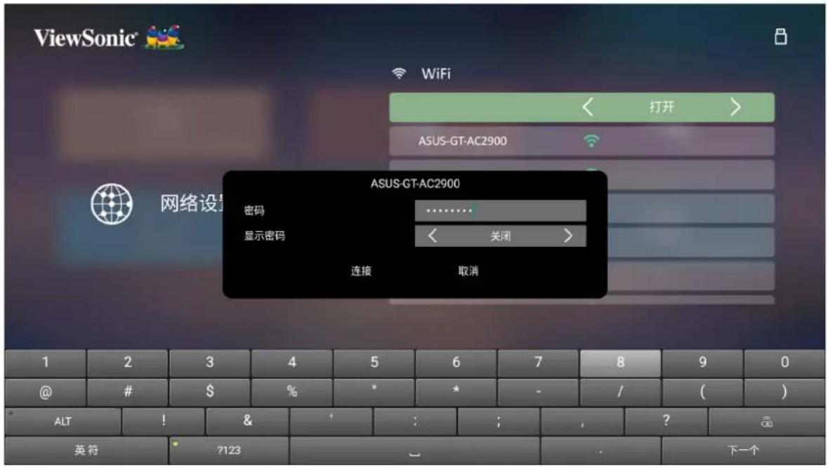 VIEWSONIC PX710-4KS - 网络设置 - 4