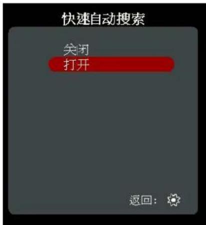 VIEWSONIC PX710-4KS - 选择输入信号源 - 1