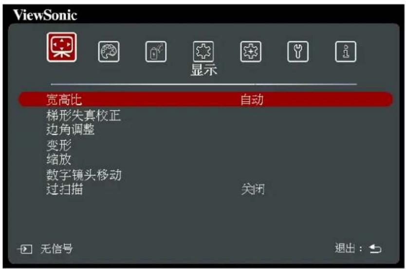 VIEWSONIC PX710-4KS - 显示菜单 - 1