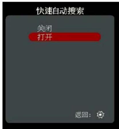 VIEWSONIC PX729-4KS - 选择输入信号源 - 1