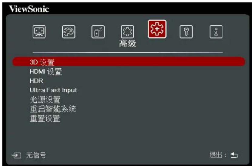 VIEWSONIC PX729-4KS - 高级菜单 - 1