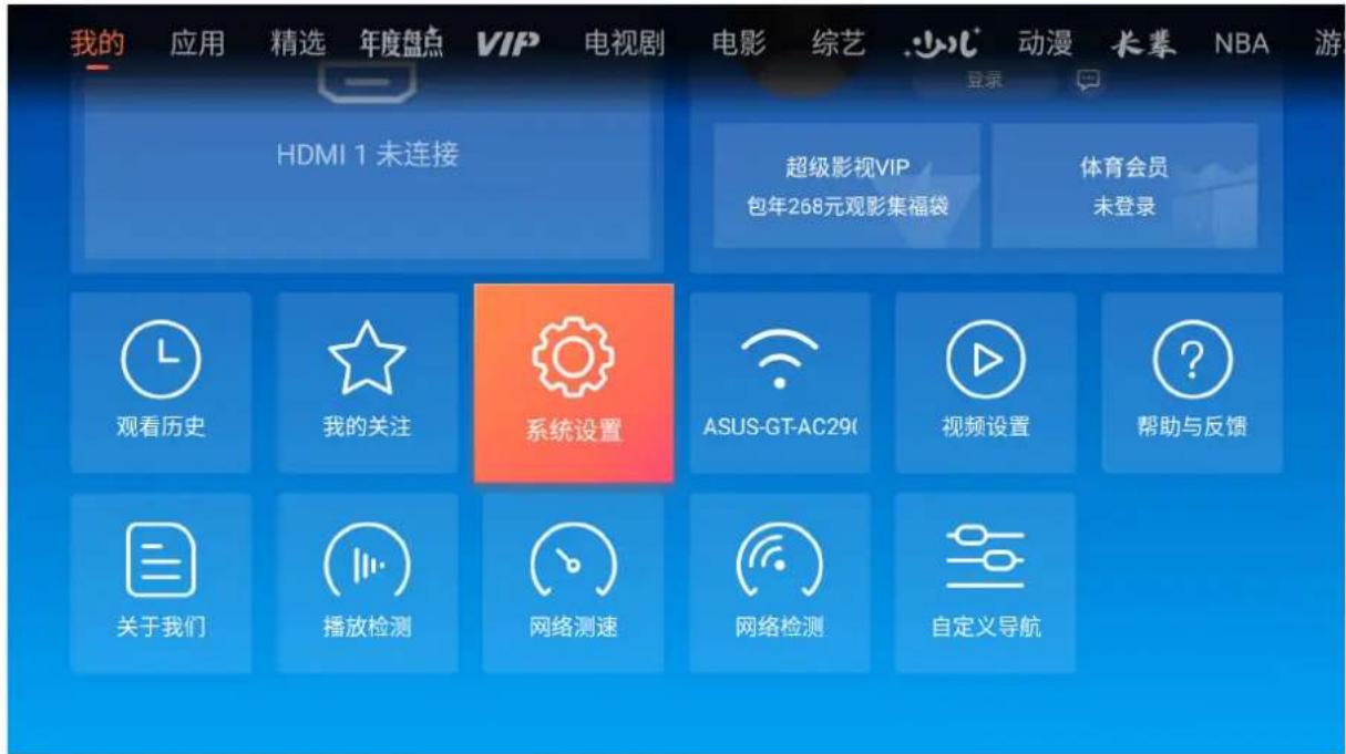 VIEWSONIC PX729-4KS - 系统设置 - 1