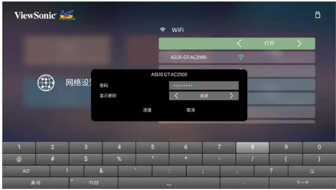 VIEWSONIC PX729-4KS - 网络设置 - 4