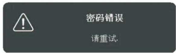 VIEWSONIC PX729-4KS - 忘记密码 - 1