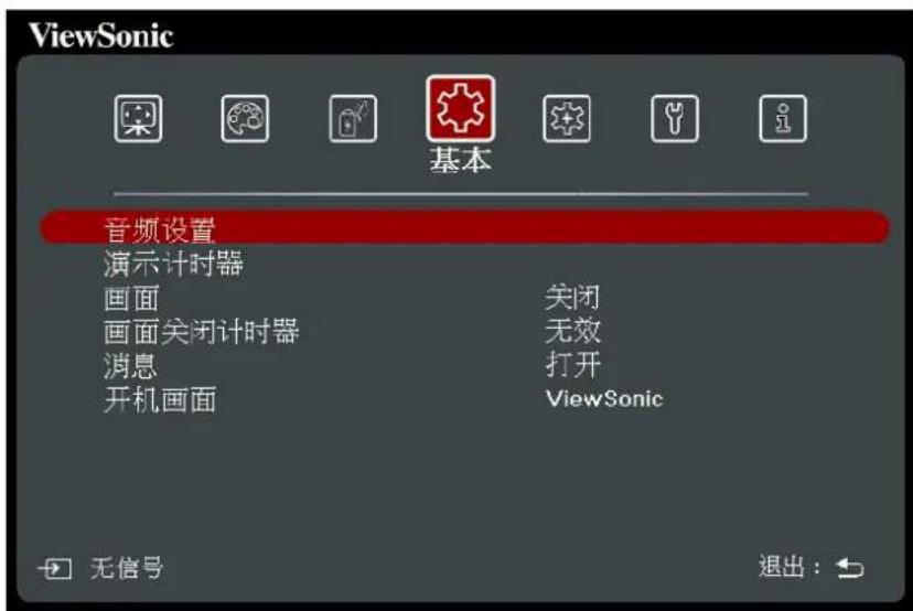 VIEWSONIC PX729-4KS - 基本菜单 - 1