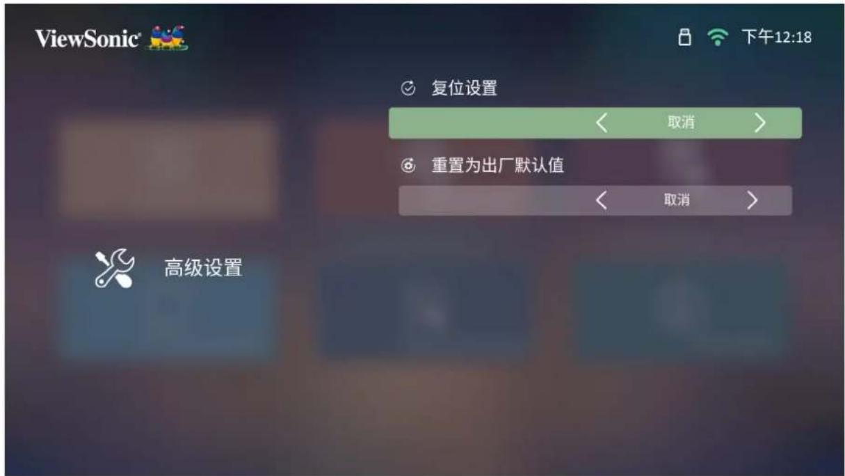 VIEWSONIC PX729-4KS - 使用上和下按钮可选择所需的选项并按 OK。然后使用左和右按钮以进行调整和选择。 - 1